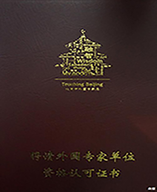 看美女肏屄视频外教资质